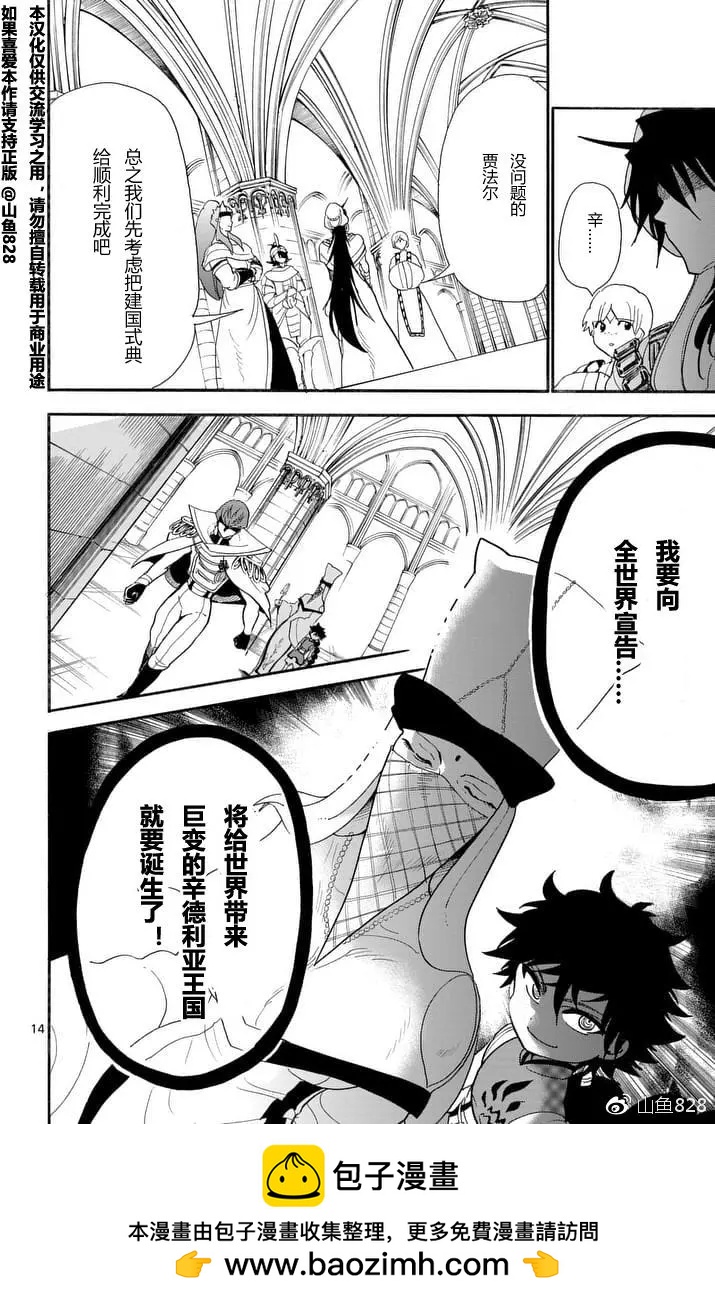 第 14 页