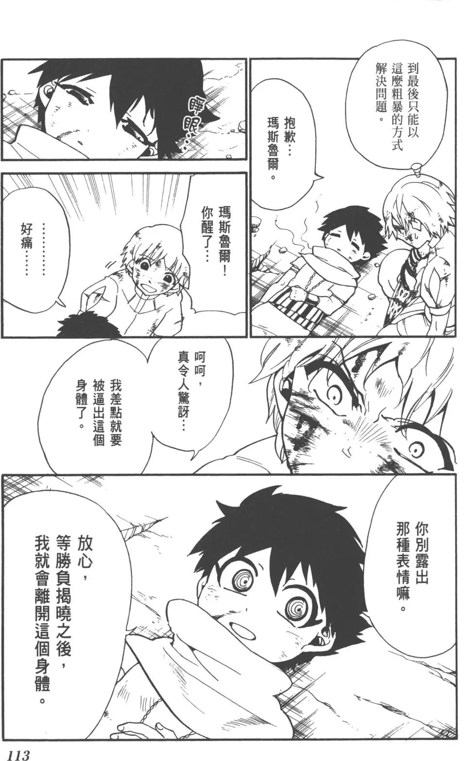 第 114 页