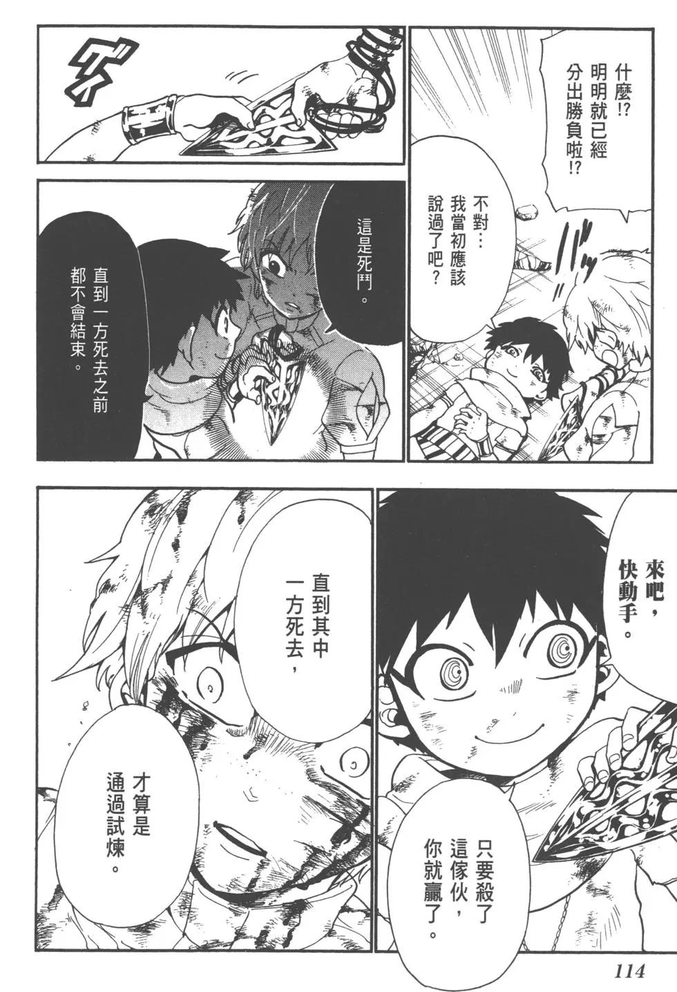 第 115 页
