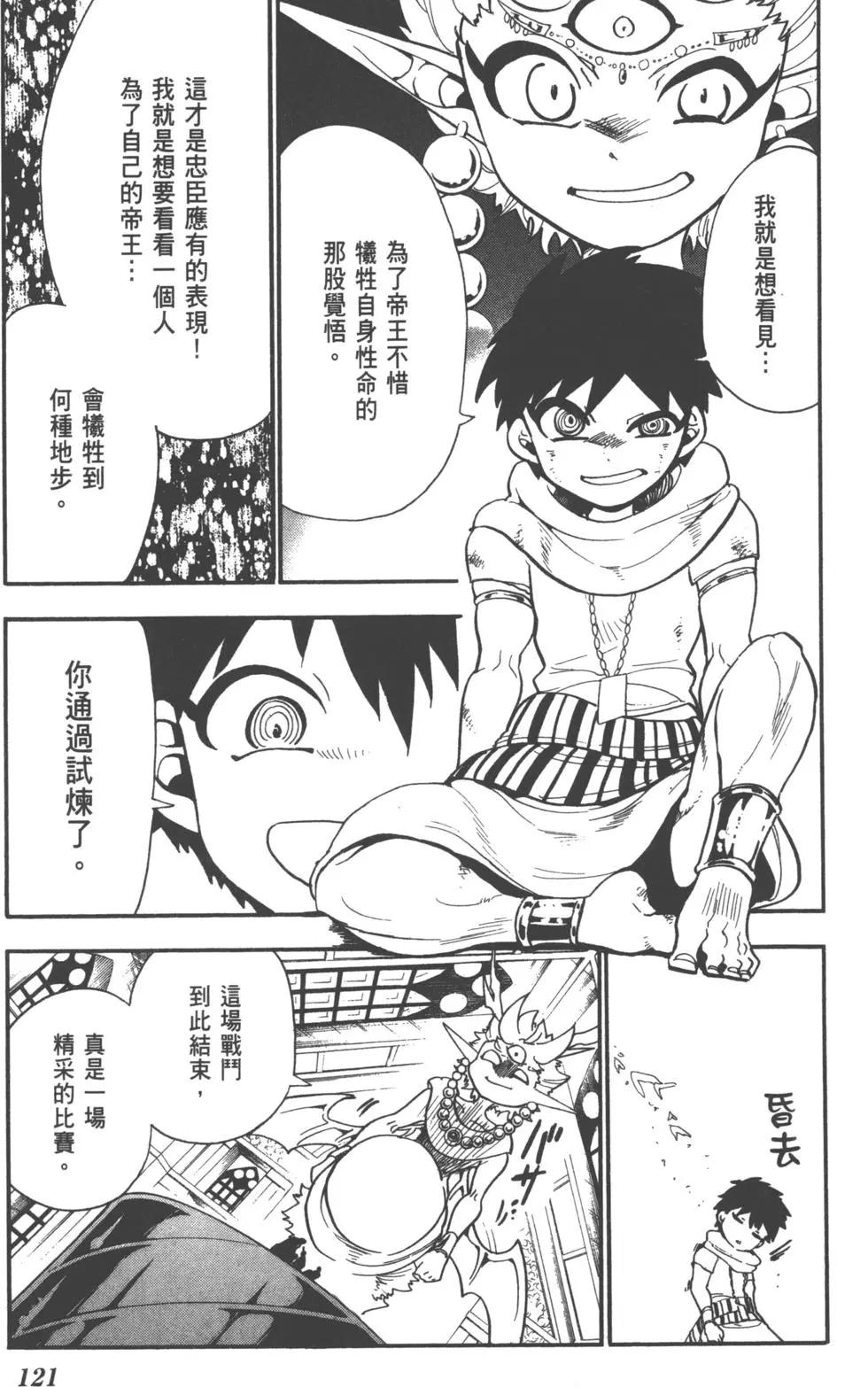 第 122 页