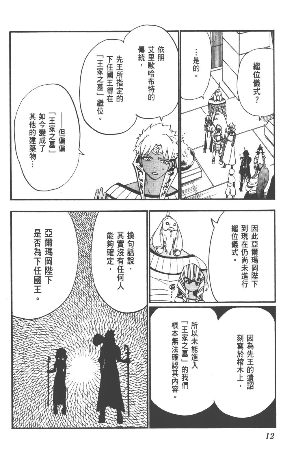 第 13 页