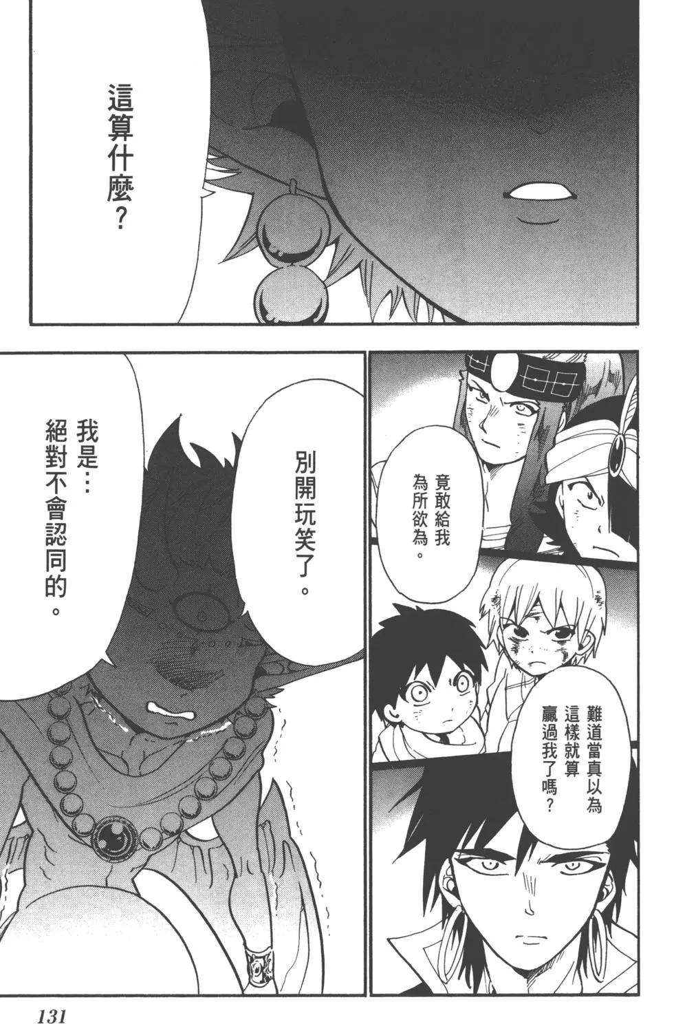 第 132 页