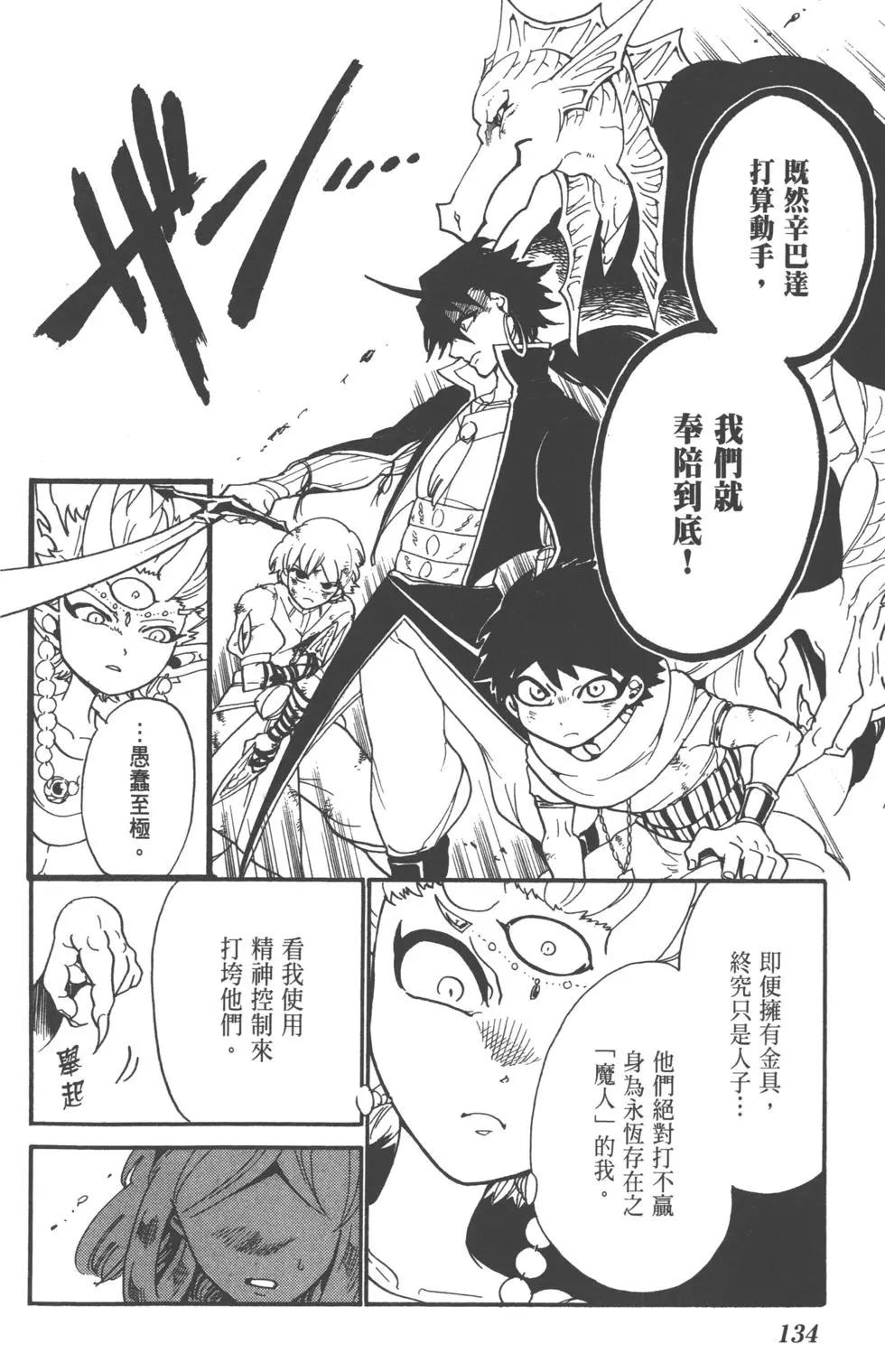 第 135 页