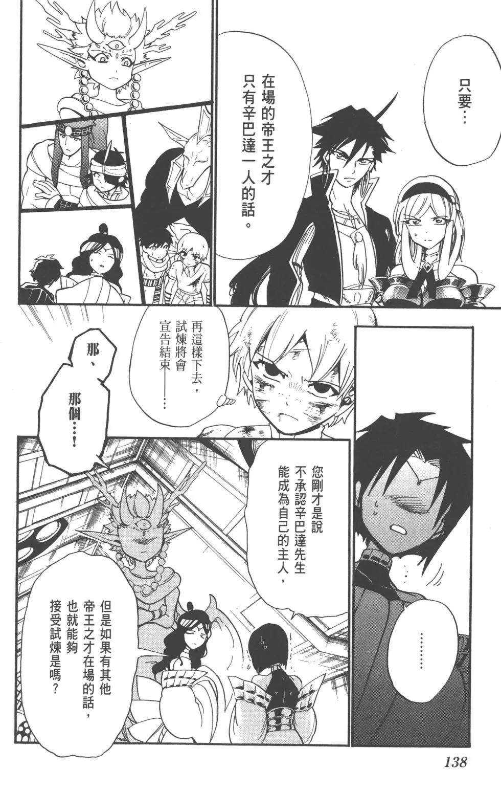 第 139 页