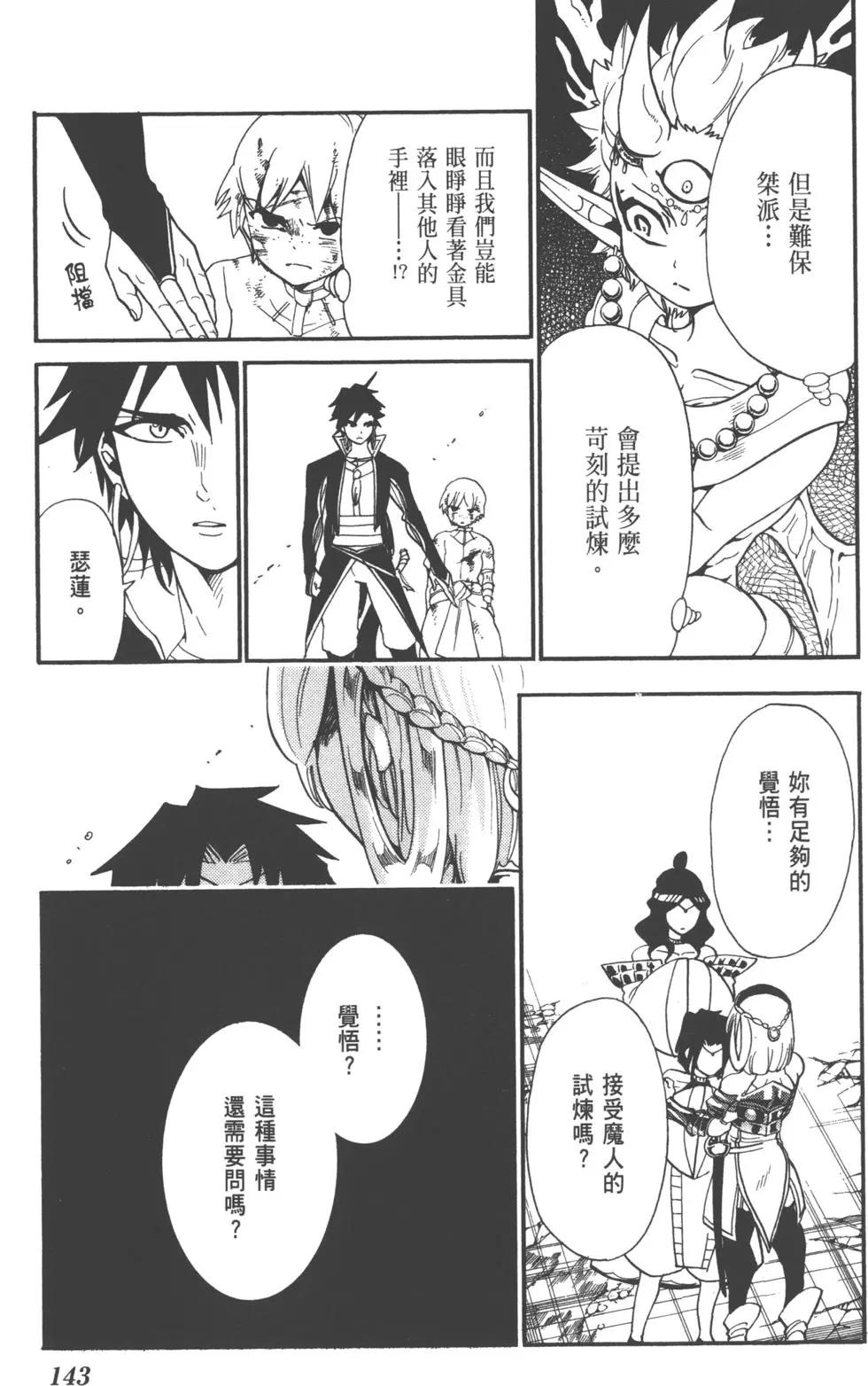 第 144 页