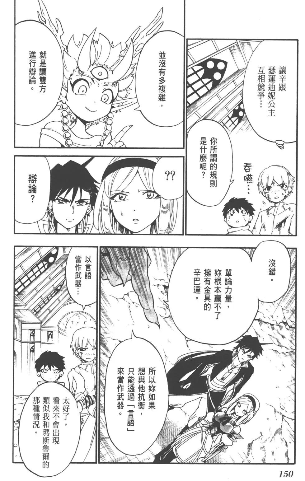 第 151 页