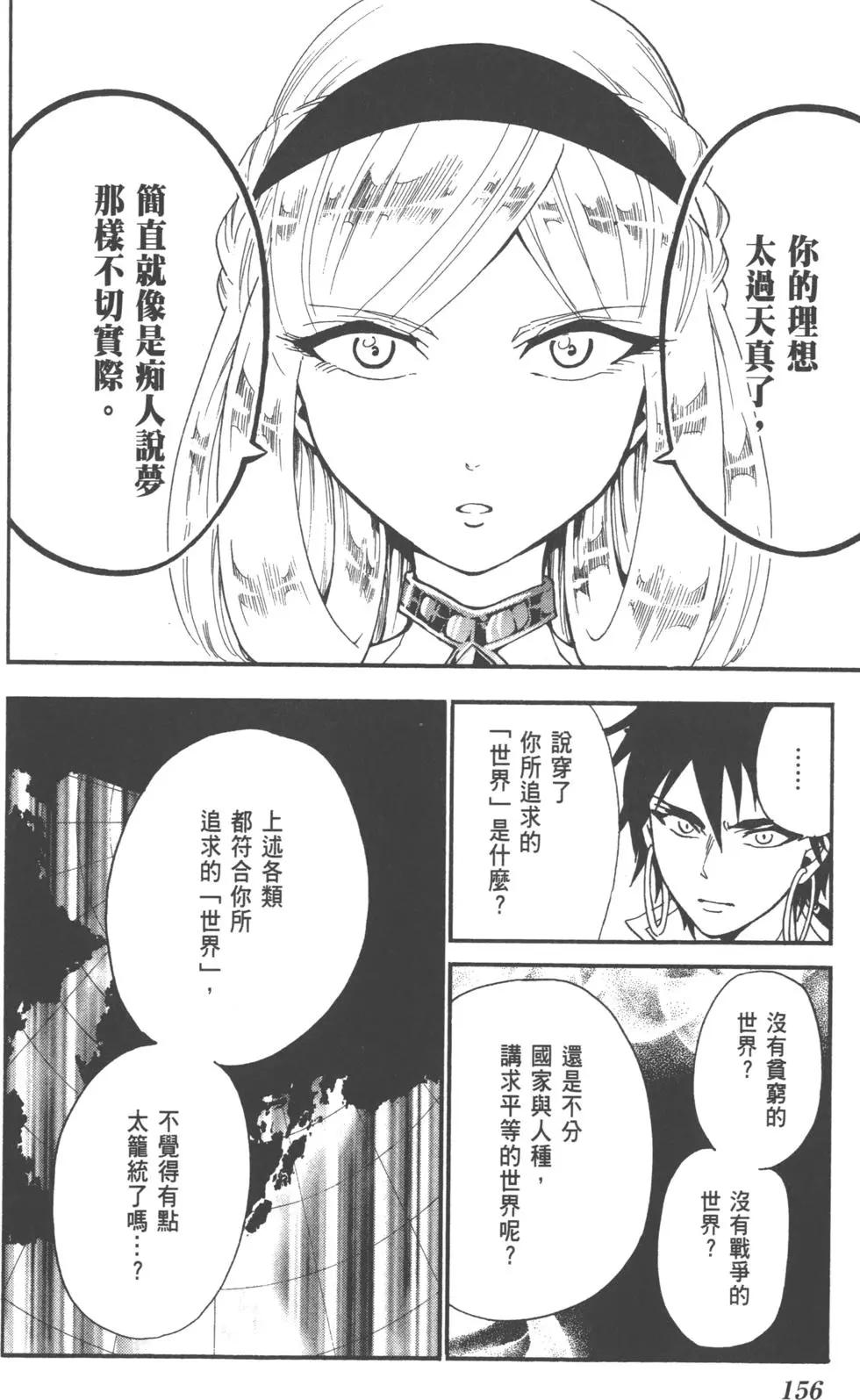第 157 页