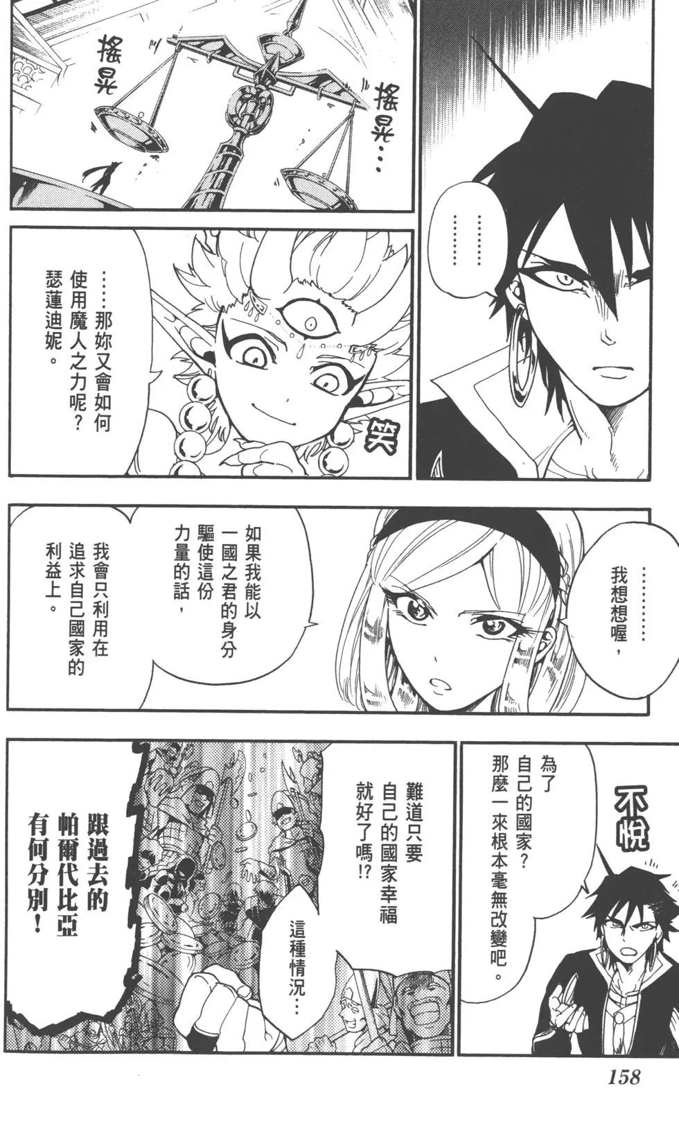 第 159 页