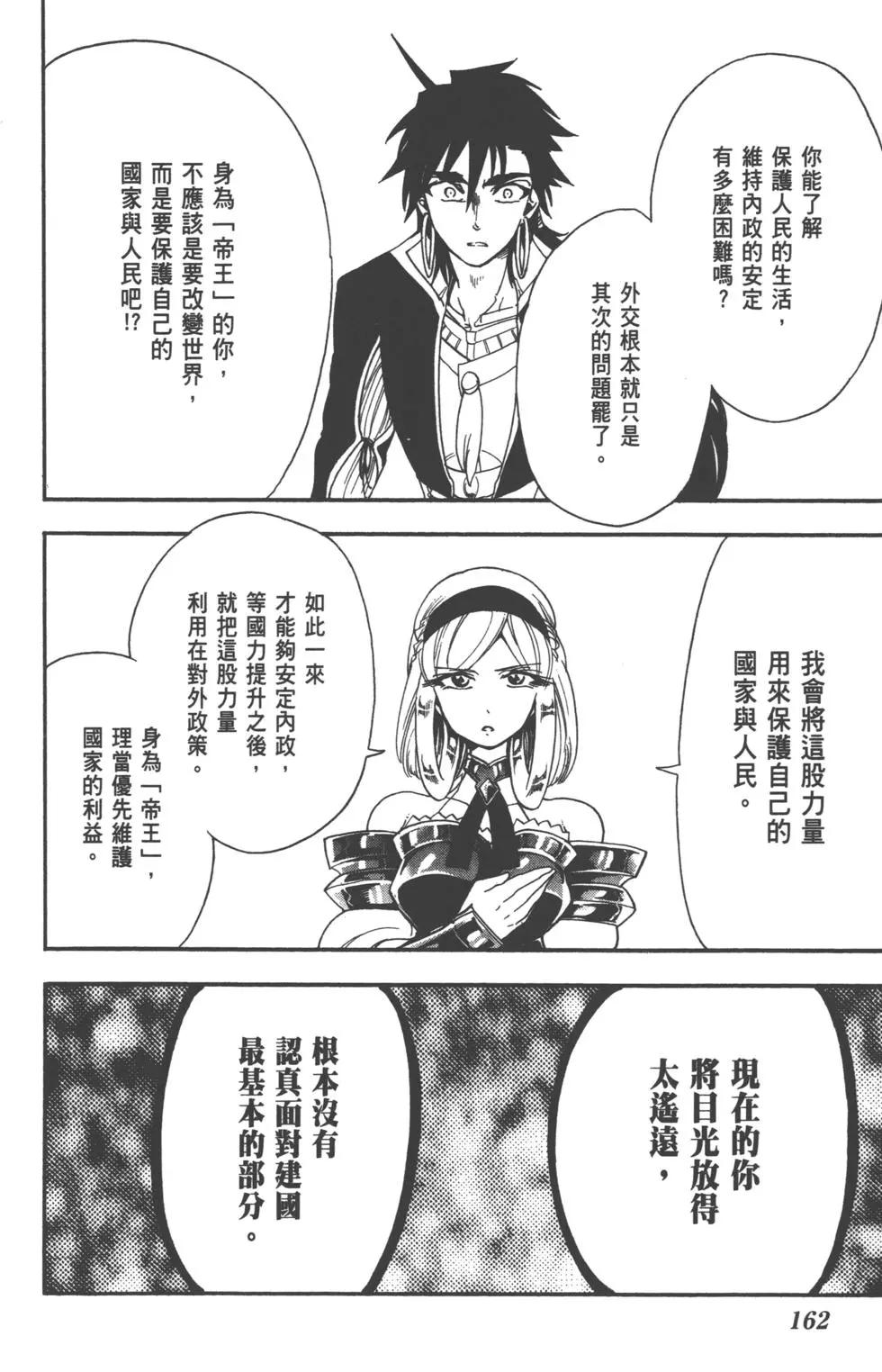 第 163 页