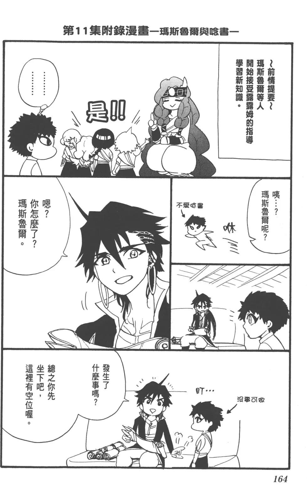 第 165 页
