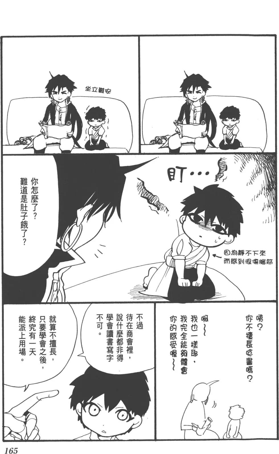 第 166 页