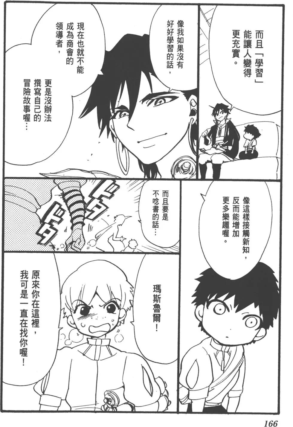 第 167 页