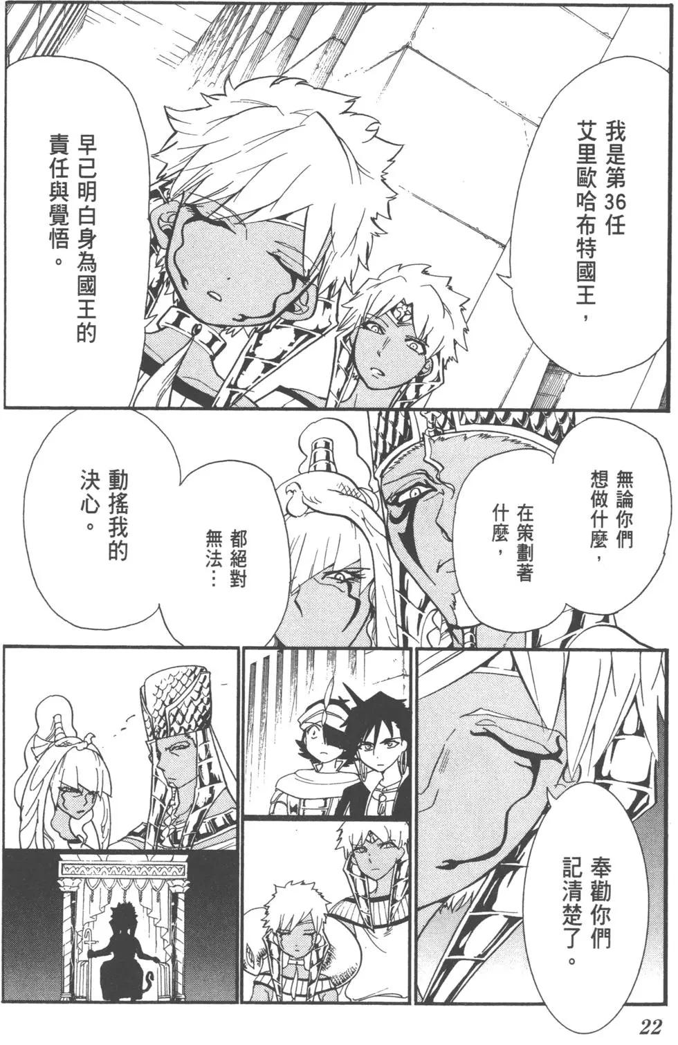 第 23 页