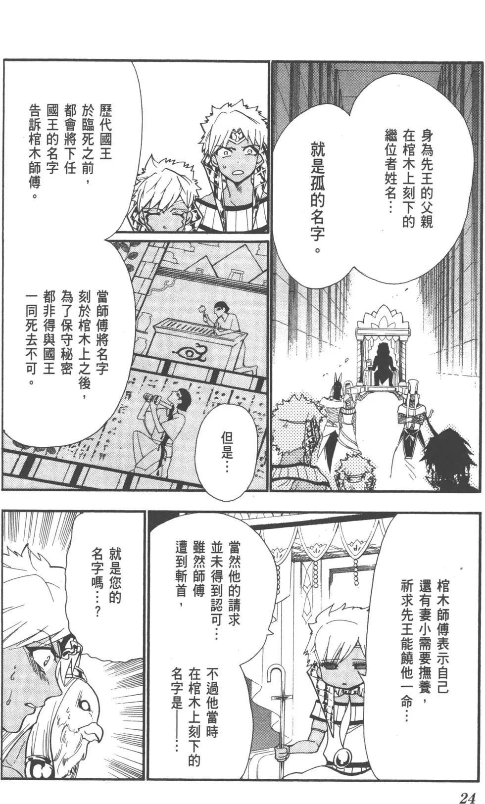 第 25 页