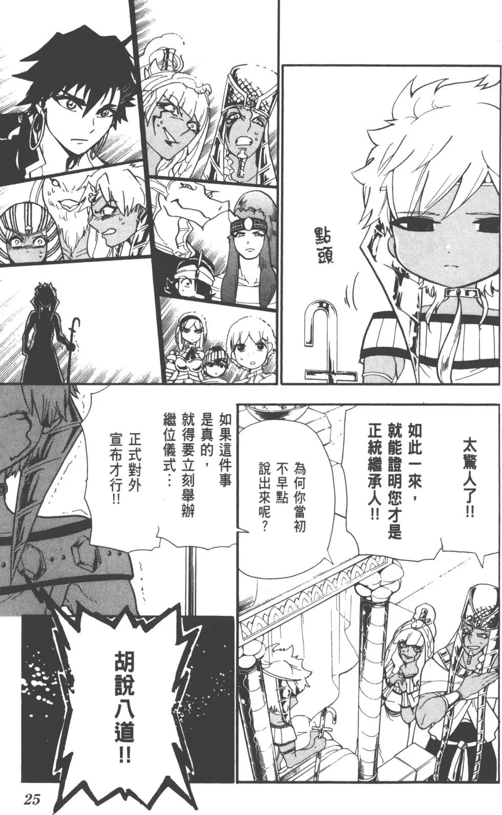 第 26 页