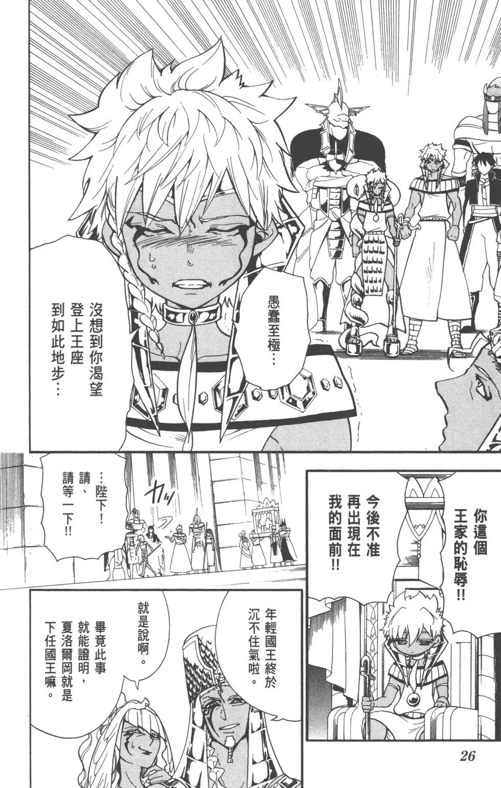 第 27 页