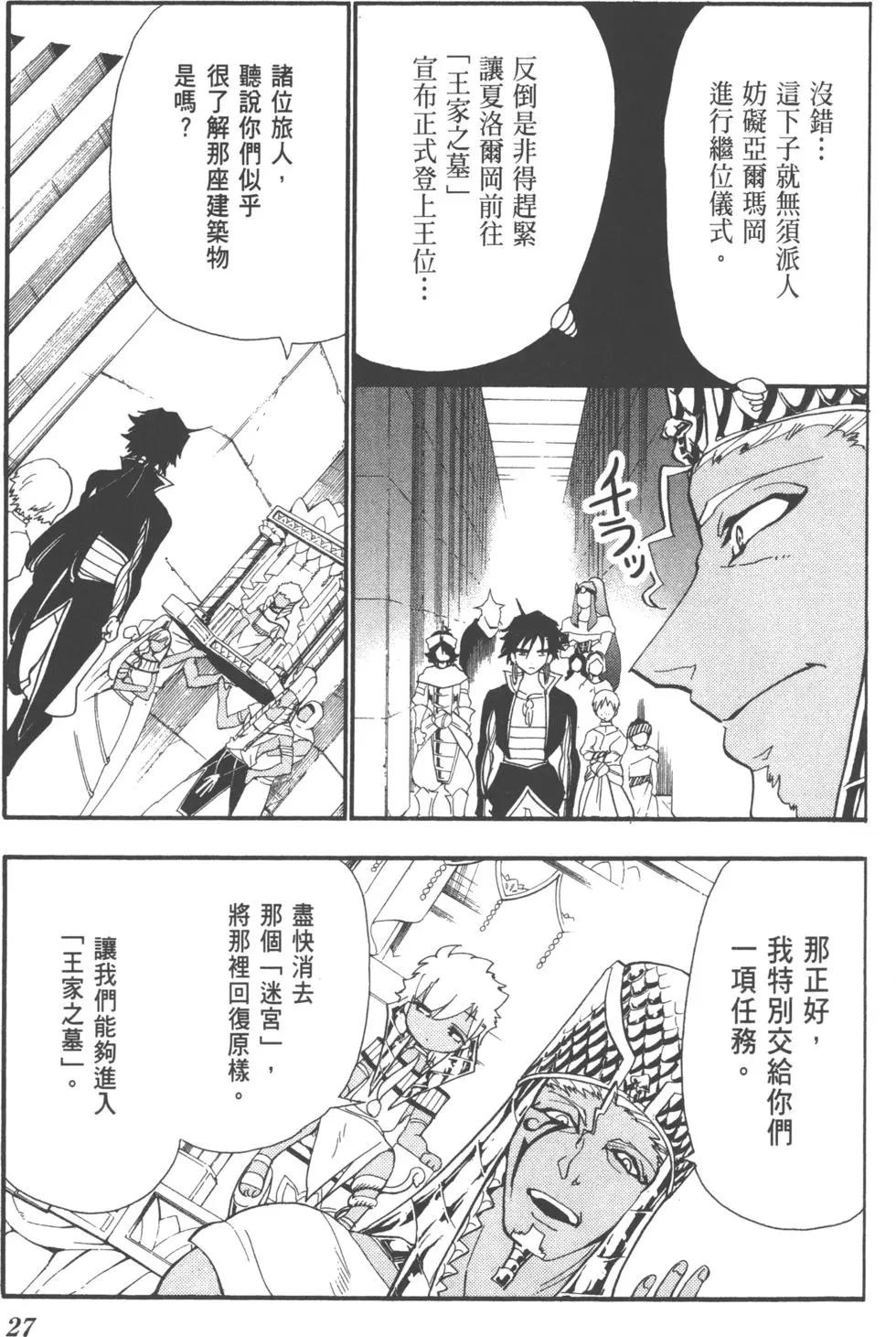 第 28 页