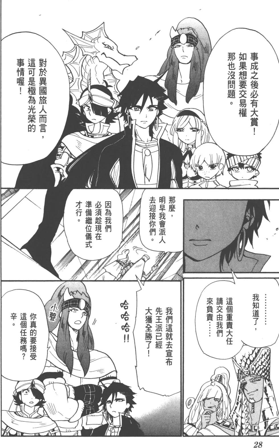 第 29 页