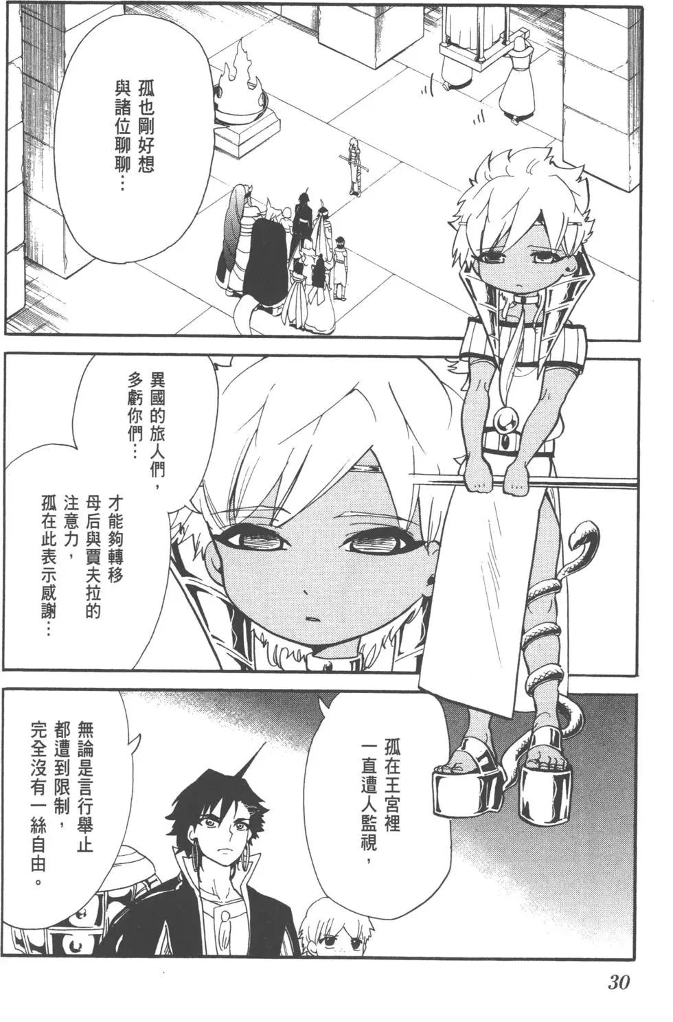 第 31 页