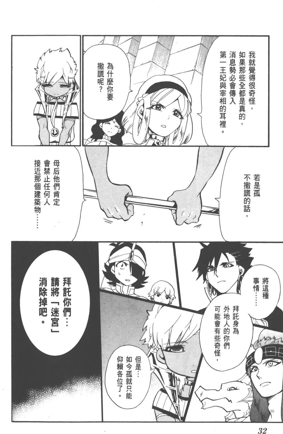 第 33 页