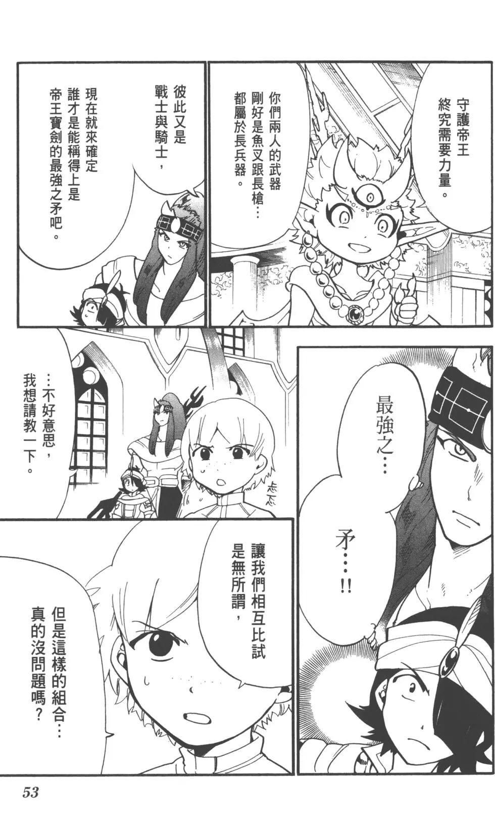 第 54 页