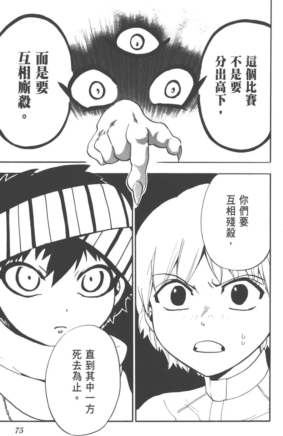 第 76 页