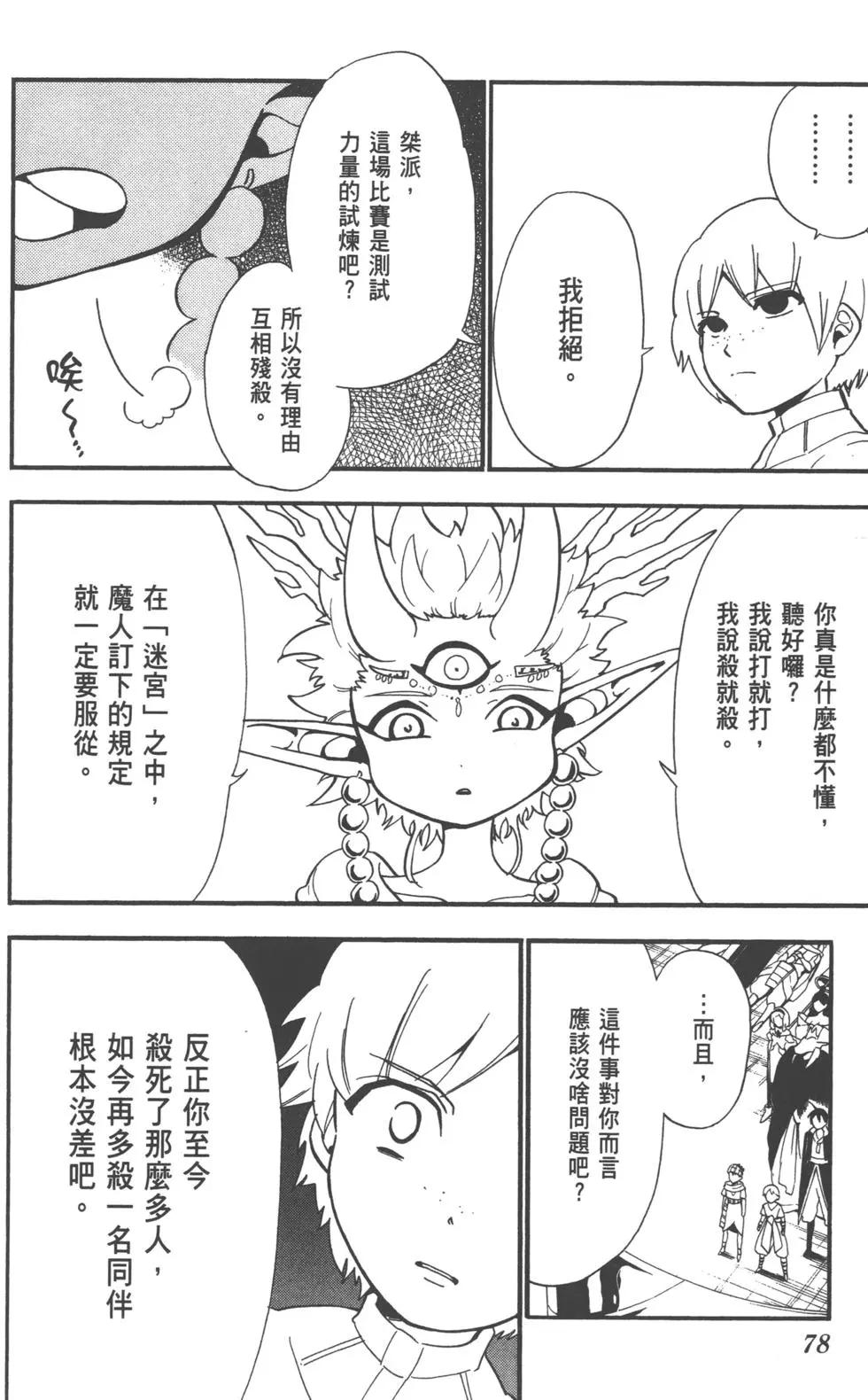 第 79 页
