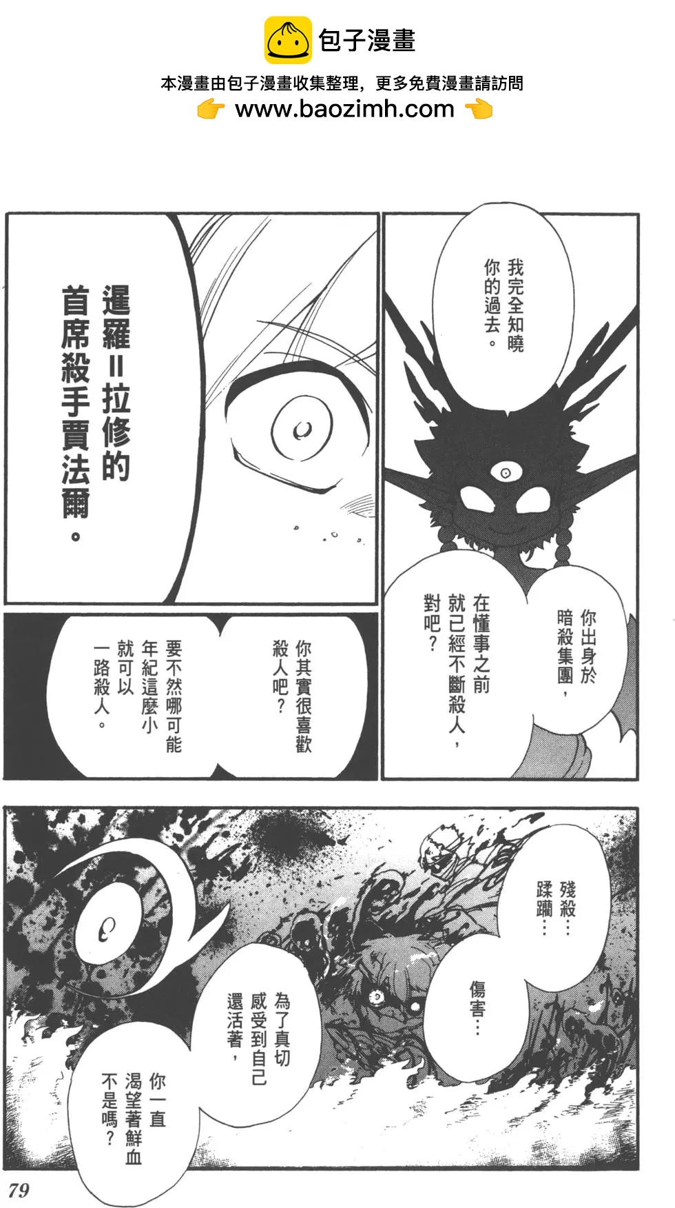 第 80 页