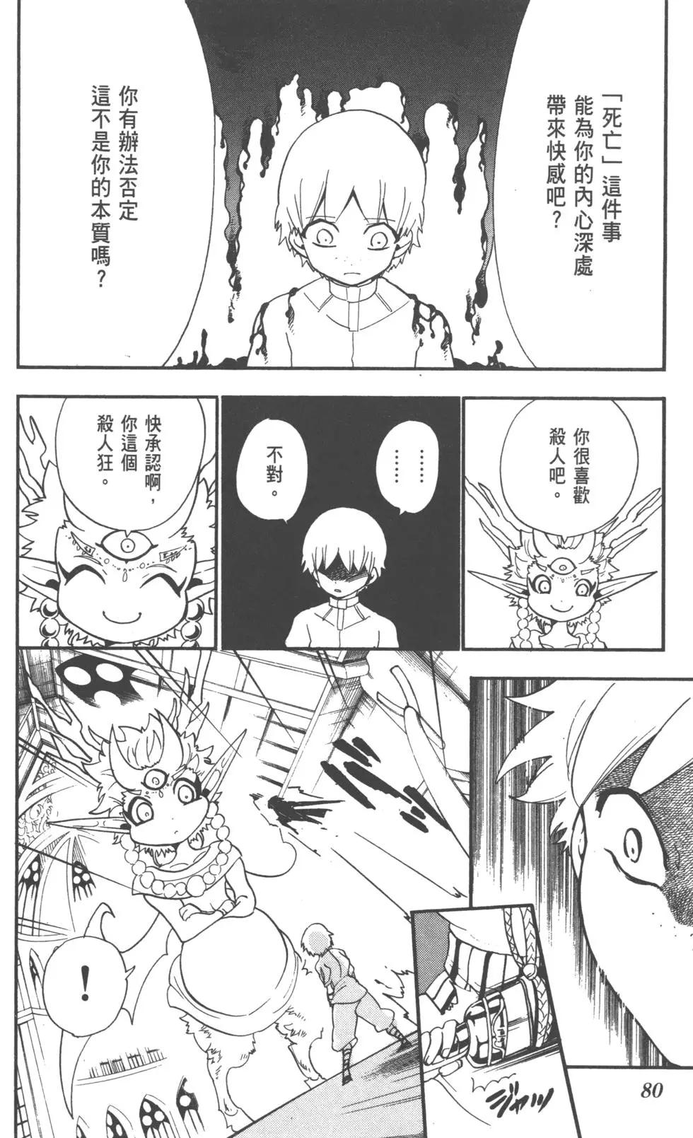 第 81 页