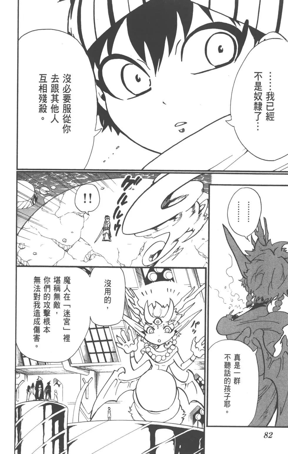 第 83 页