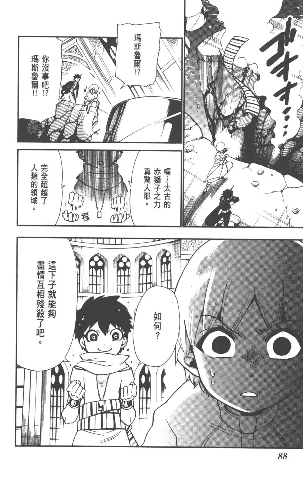 第 89 页