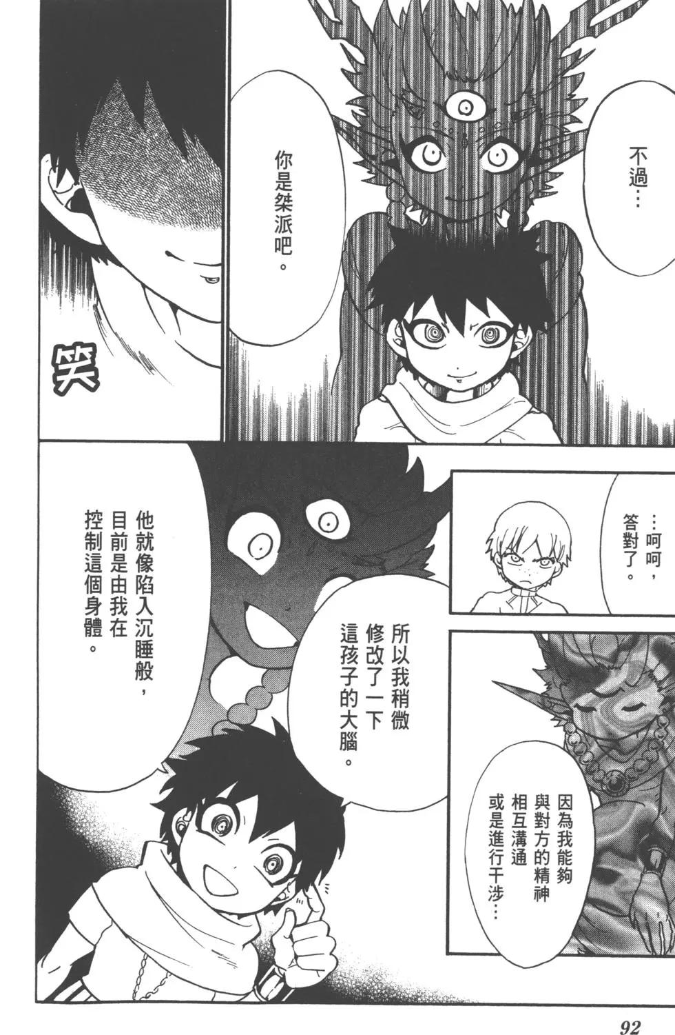 第 93 页