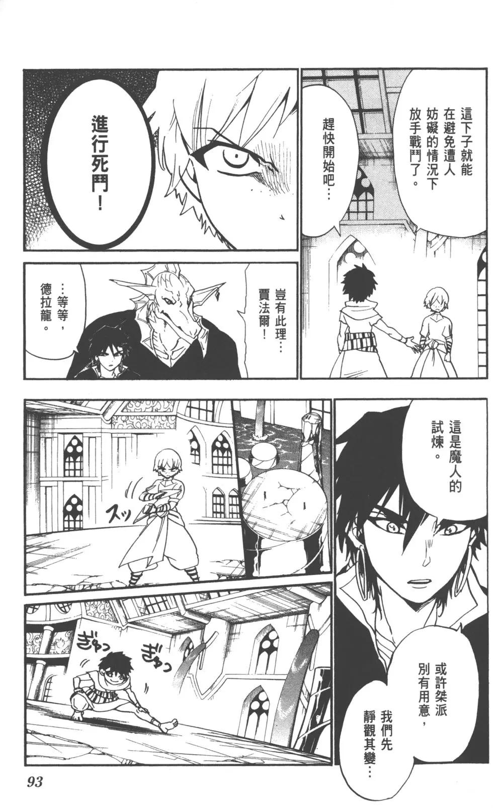 第 94 页