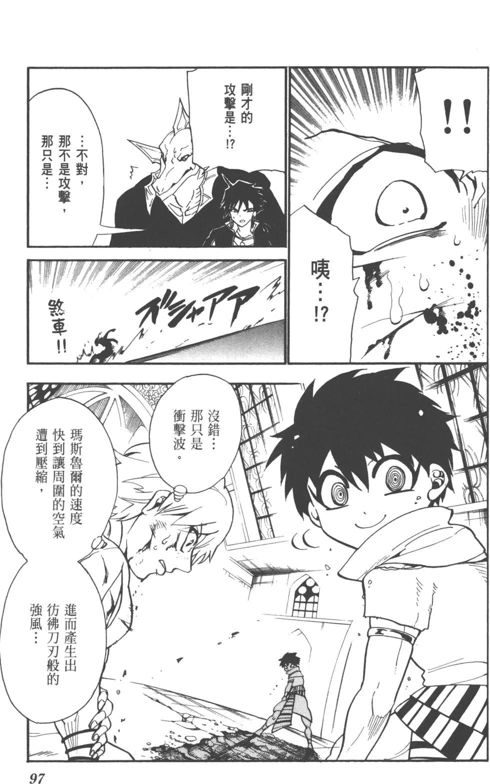 第 98 页