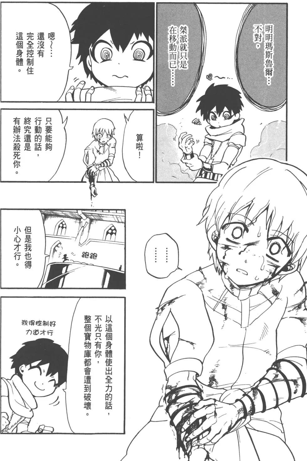 第 99 页