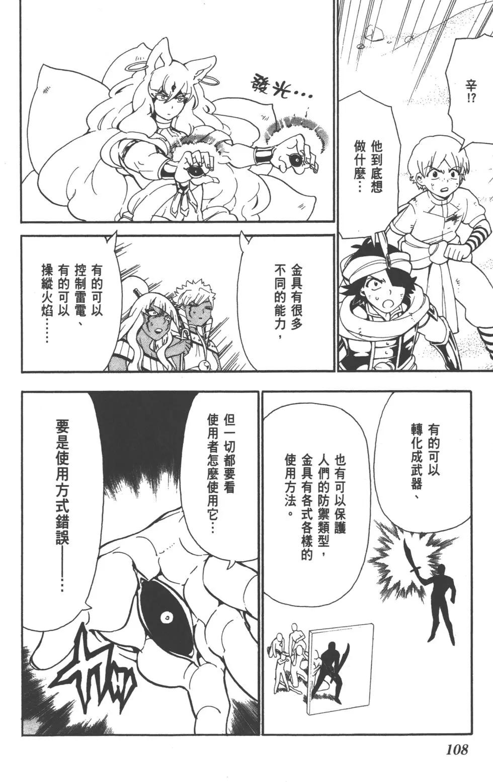 第 109 页
