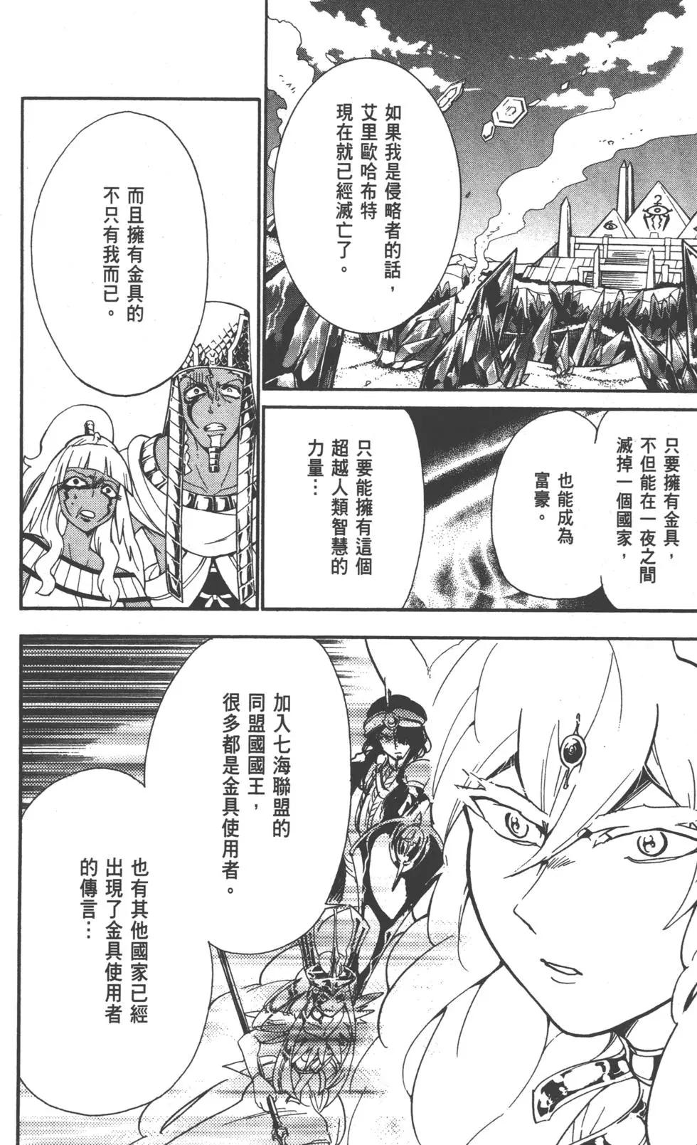 第 111 页