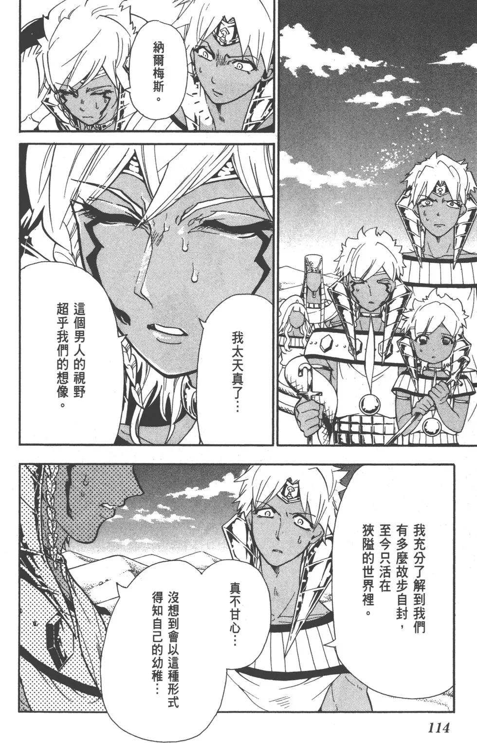 第 115 页