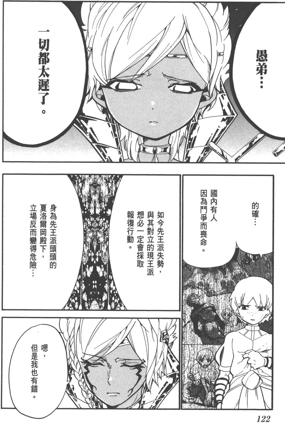 第 123 页