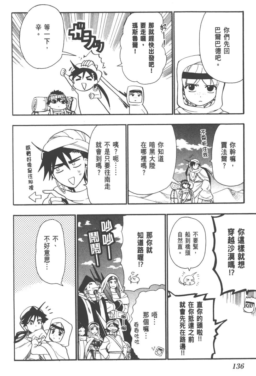 第 137 页