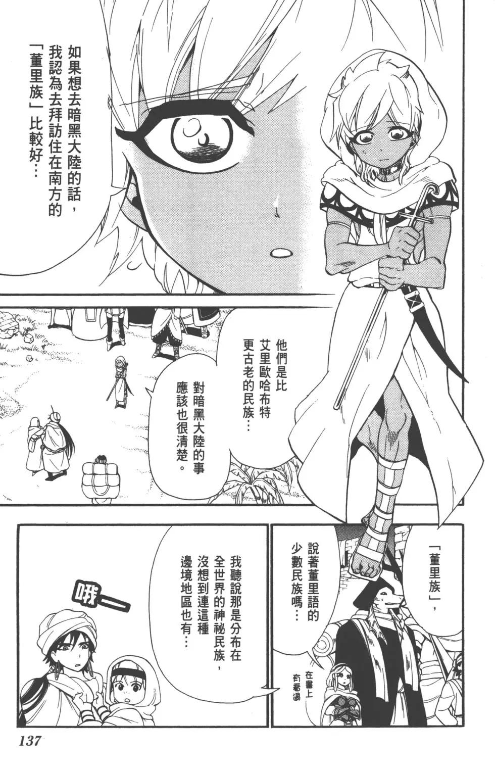 第 138 页