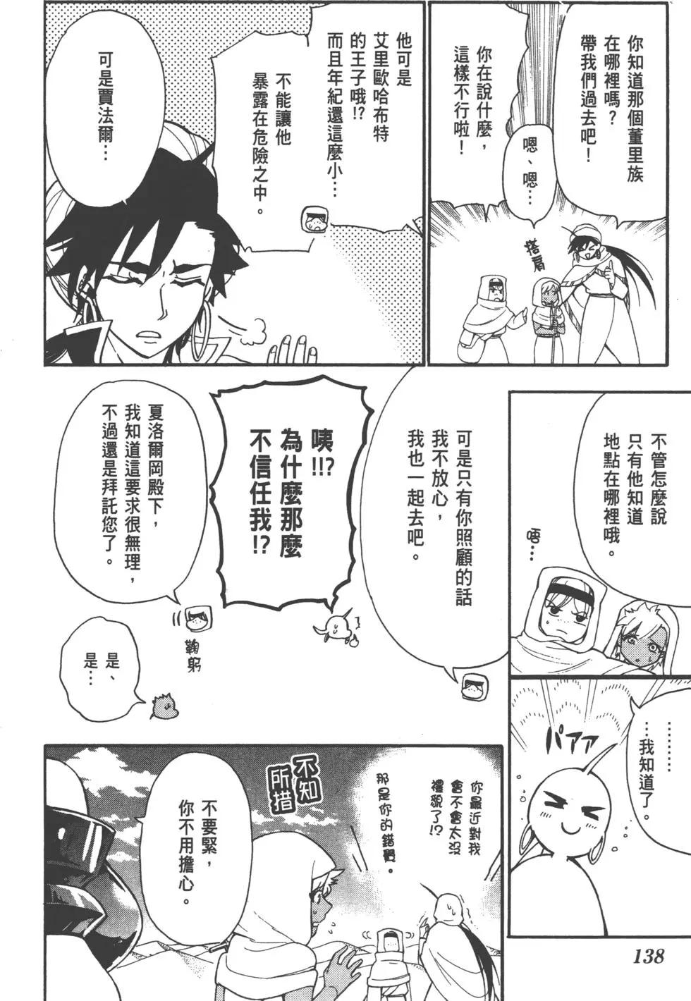 第 139 页
