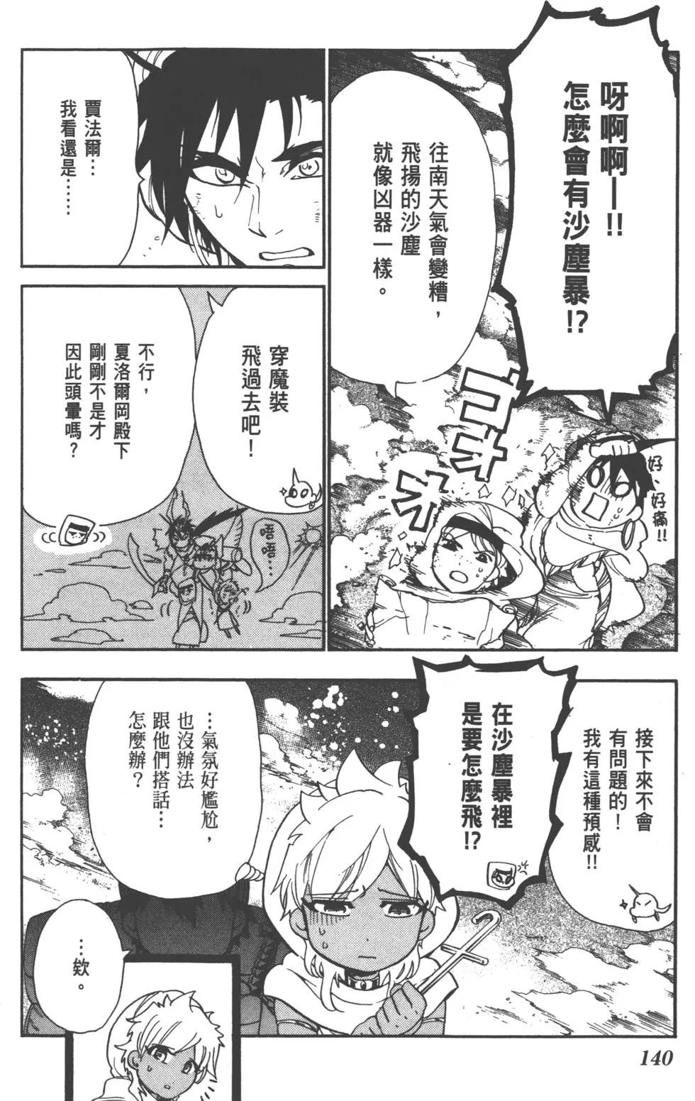 第 141 页