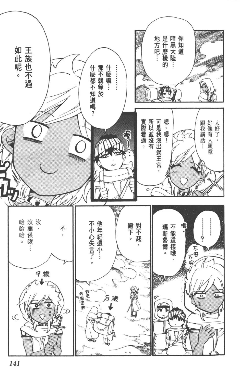 第 142 页