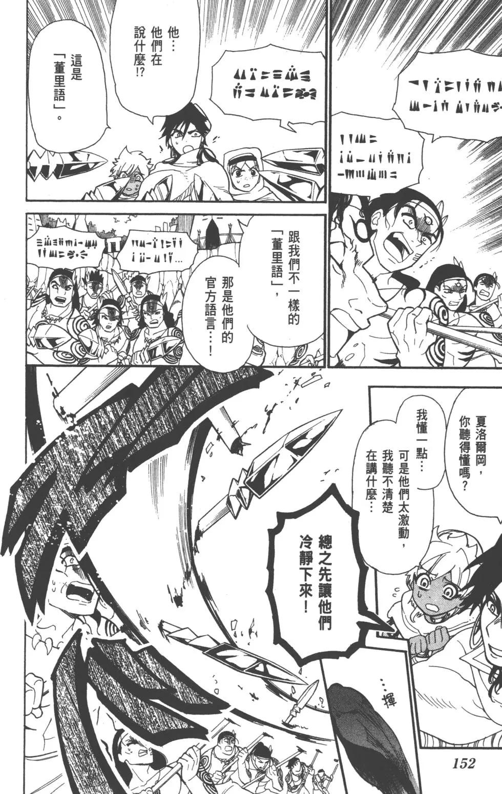 第 153 页