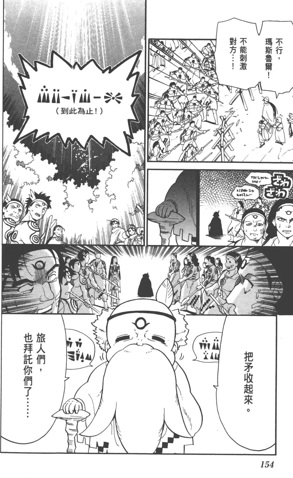 第 155 页