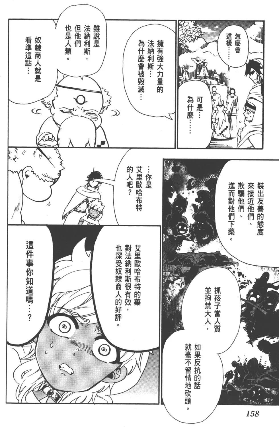 第 159 页