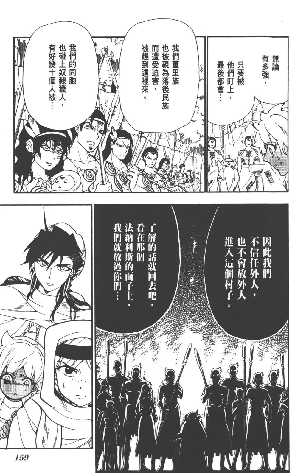 第 160 页