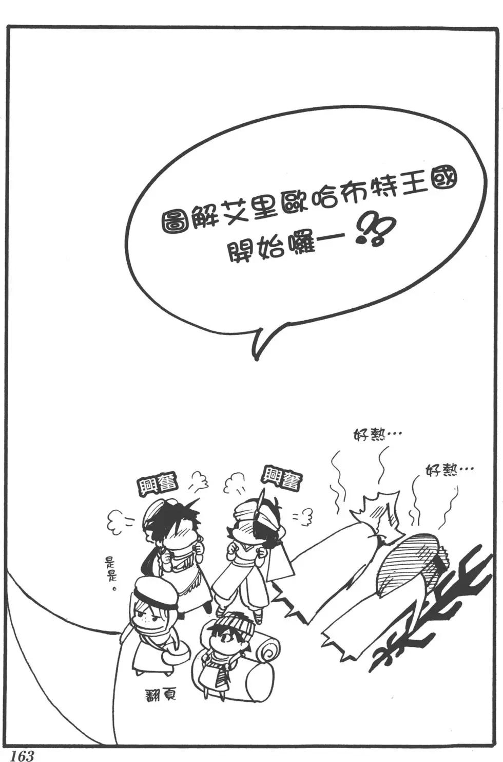 第 164 页