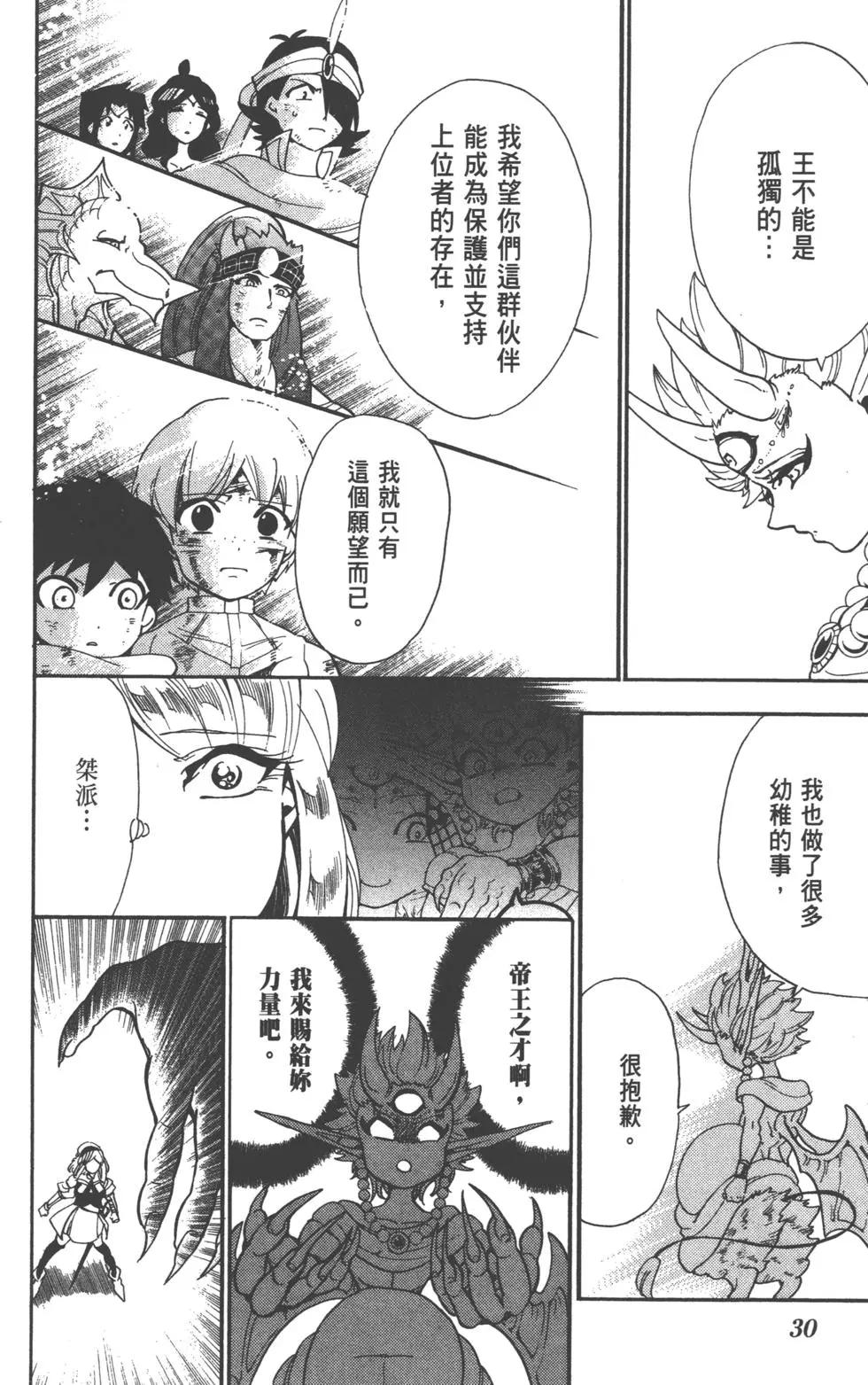 第 31 页